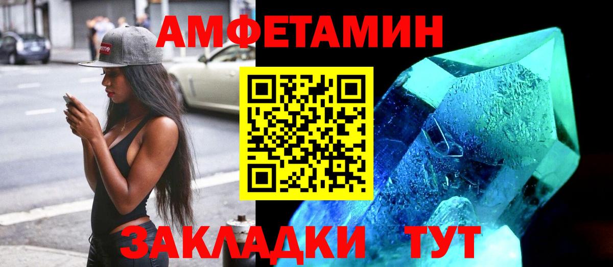 Тольятти  Амфетамин 97%  Вход с VPN 