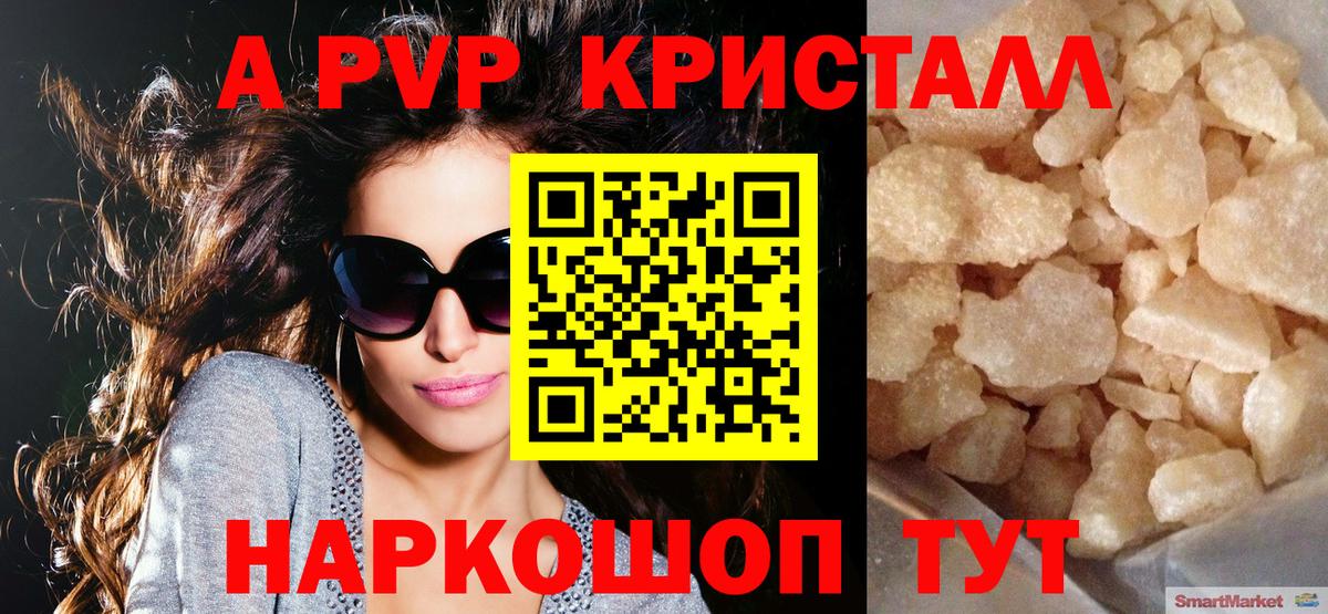 Alpha-PVP кристаллы  Вход с VPN  Тольятти  продажа наркотиков  Альфа ПВП кристаллы  Alfa_PVP 