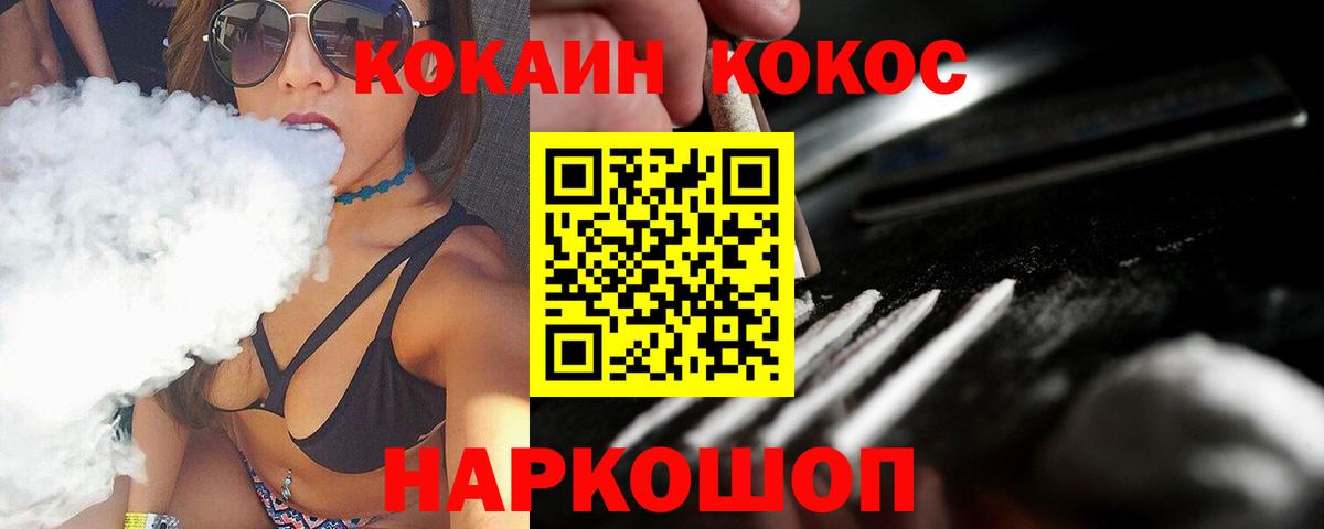 КОКАИН Колумбийский Тольятти