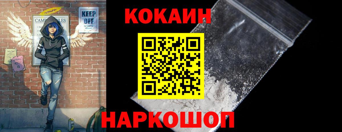 КОКАИН  Вход с VPN  Тольятти  Кокаин Перу 
