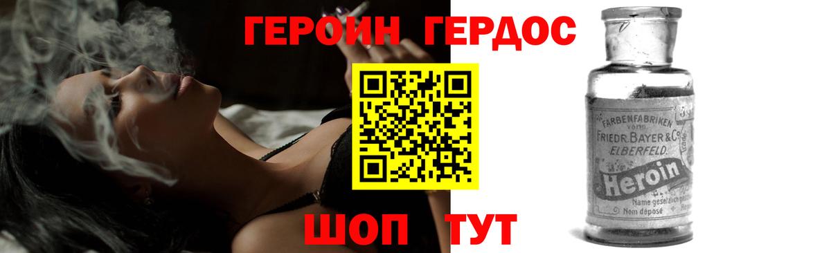 Героин герыч Тольятти