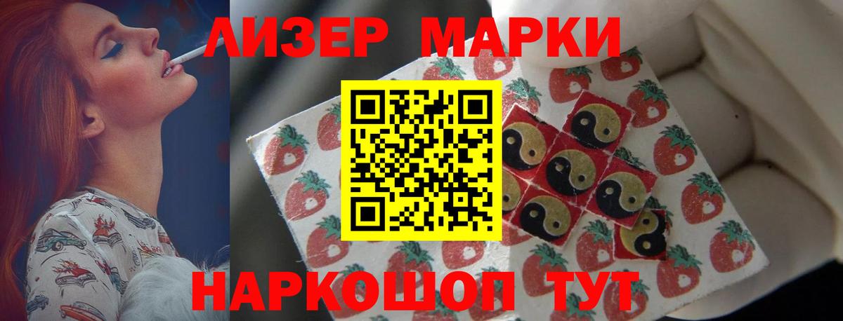 LSD-25 экстази кислота Тольятти