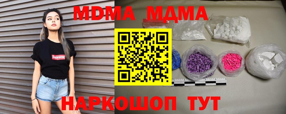 Тольятти  MDMA молли  MDMA молли  Вход с VPN 