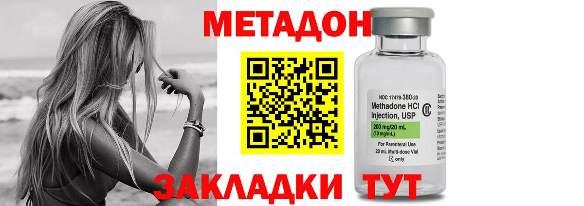 МЕТАДОН кристалл  Метадон мёд  Тольятти  Вход с VPN 