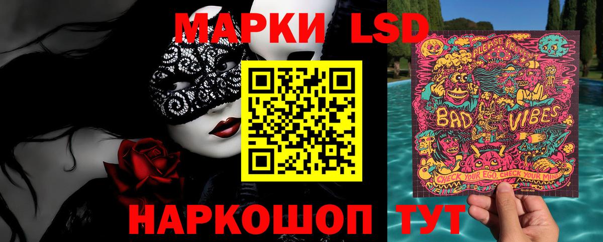 Марки 25I-NBOMe 1500мкг  Вход с VPN  Марки 25I-NBOMe 1500мкг  Тольятти 