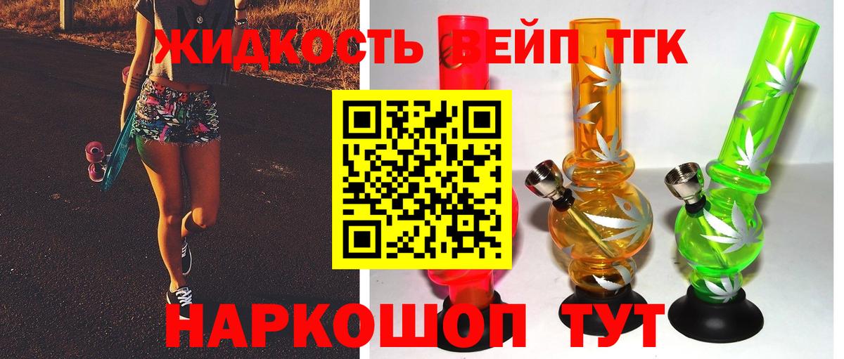 ТГК концентрат  Вход с VPN  Тольятти 