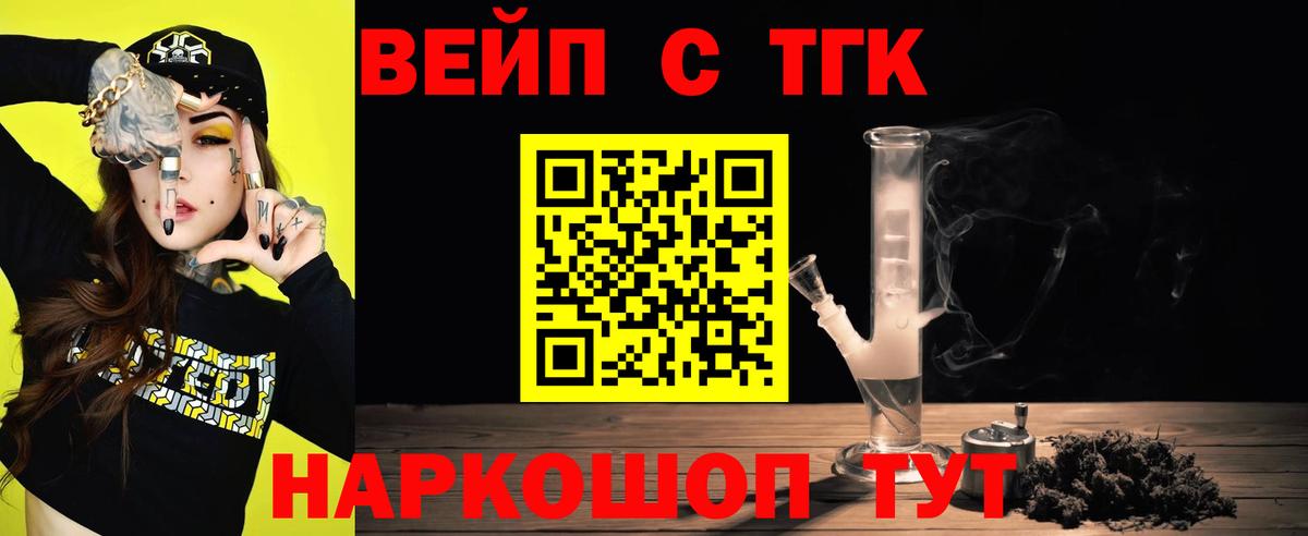 Дистиллят ТГК жижа Тольятти