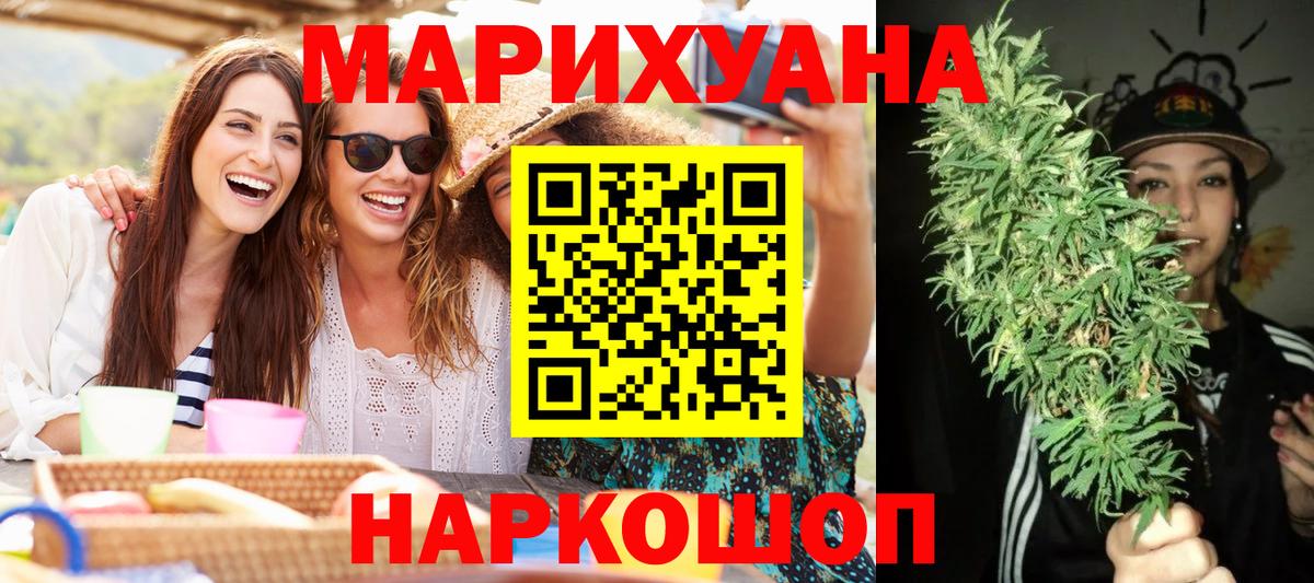 Конопля марихуана  Бошки марихуана AK-47  Канабис ГИДРОПОН  Вход с VPN  Тольятти  МАРИХУАНА марихуана 